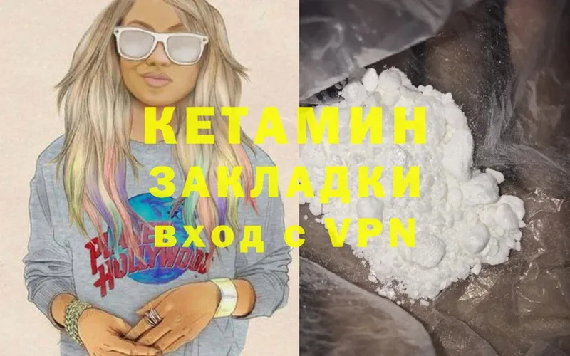 дарнет шоп  Кукмор  Кетамин ketamine 